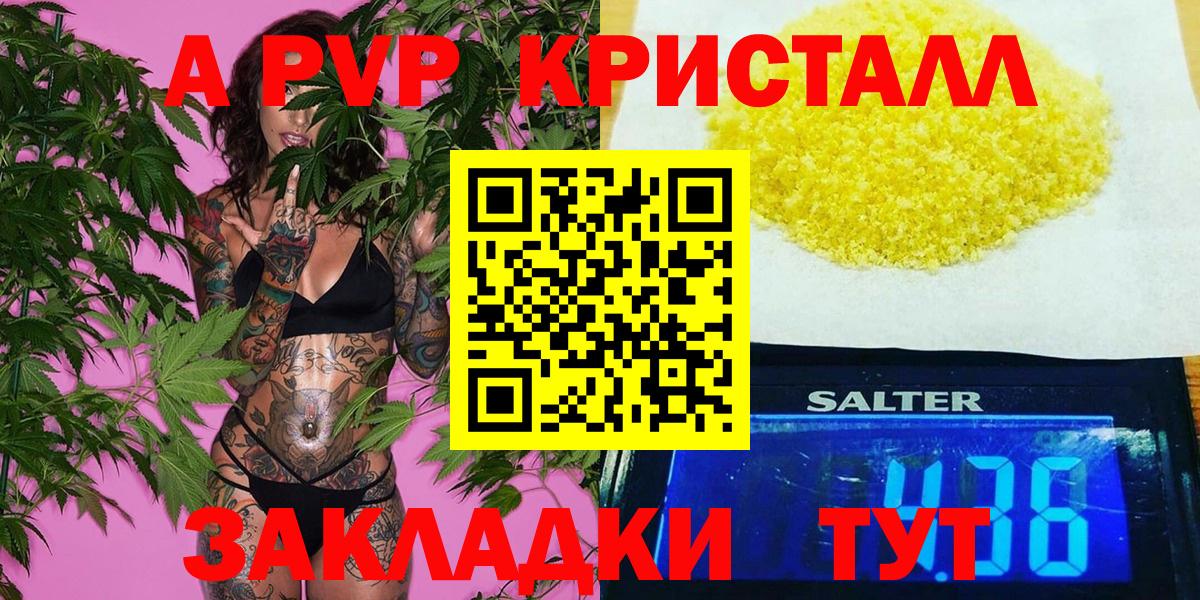Alpha PVP Соль Звенигород