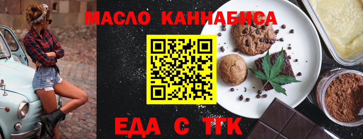 Cannafood конопля Звенигород