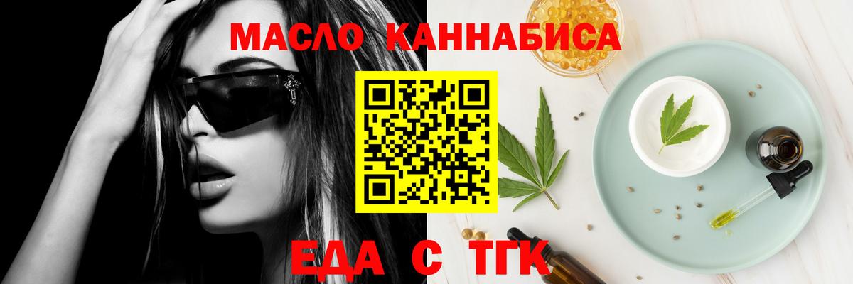 Звенигород  Еда ТГК конопля  Вход с VPN 