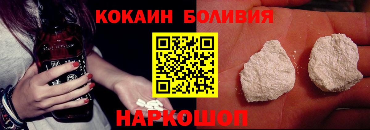 Звенигород  Кокаин 98%  Вход с VPN  Cocaine Эквадор 