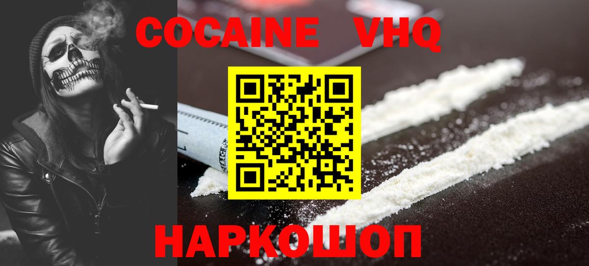 Cocaine FishScale Звенигород