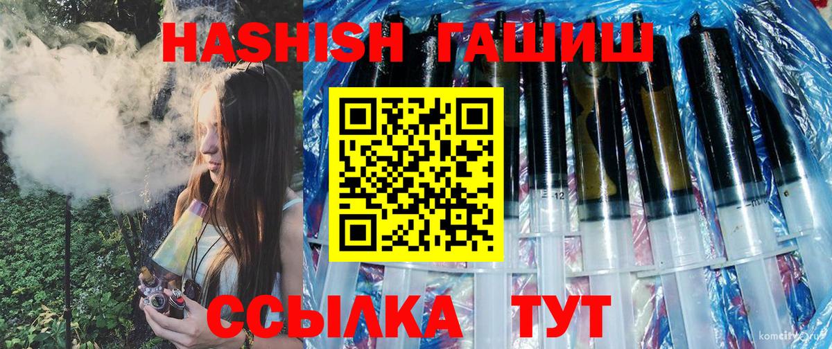 ГАШИШ Изолятор  Гашиш Изолятор  Звенигород  Вход с VPN 