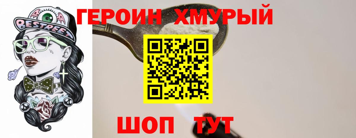 Звенигород  ГЕРОИН афганец  Вход с VPN 