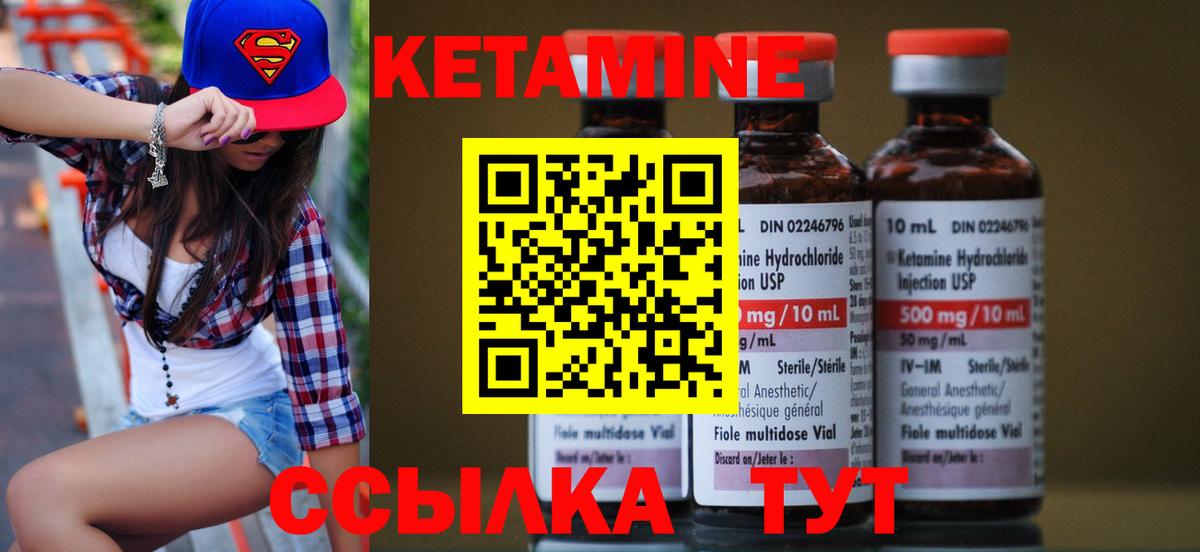 Звенигород  Кетамин VHQ  Вход с VPN 
