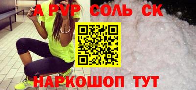 скорость Бийск