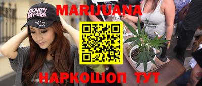 марихуана Беслан