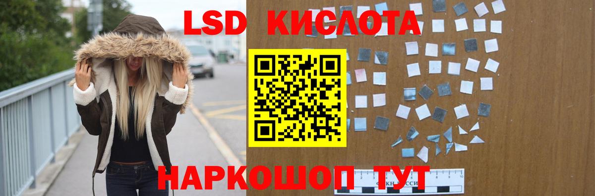 Звенигород  LSD-25 экстази кислота  Вход с VPN  LSD-25 экстази ecstasy 