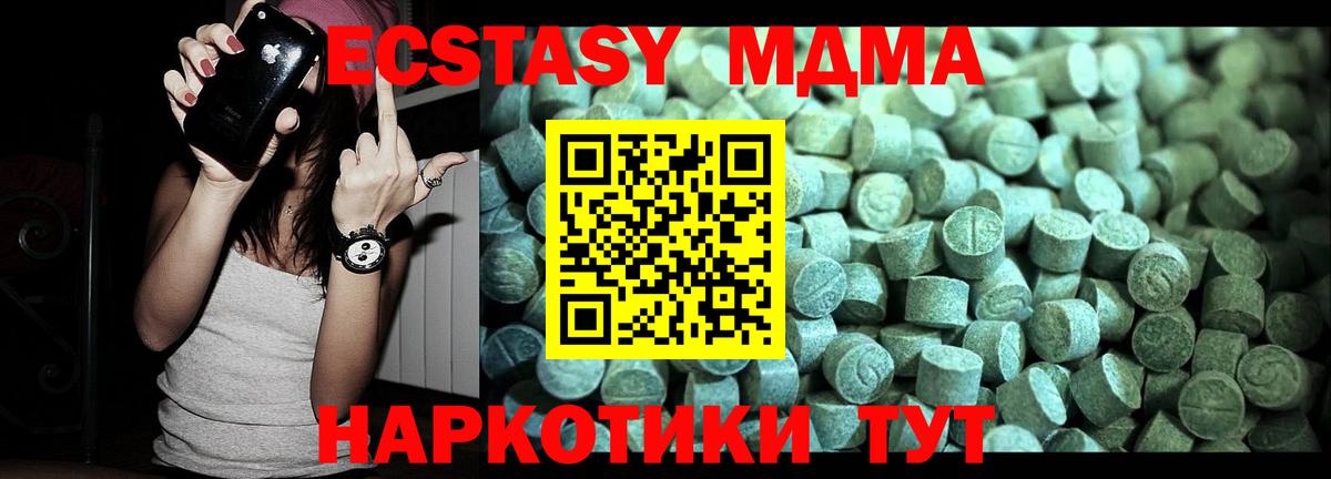 МДМА молли Звенигород