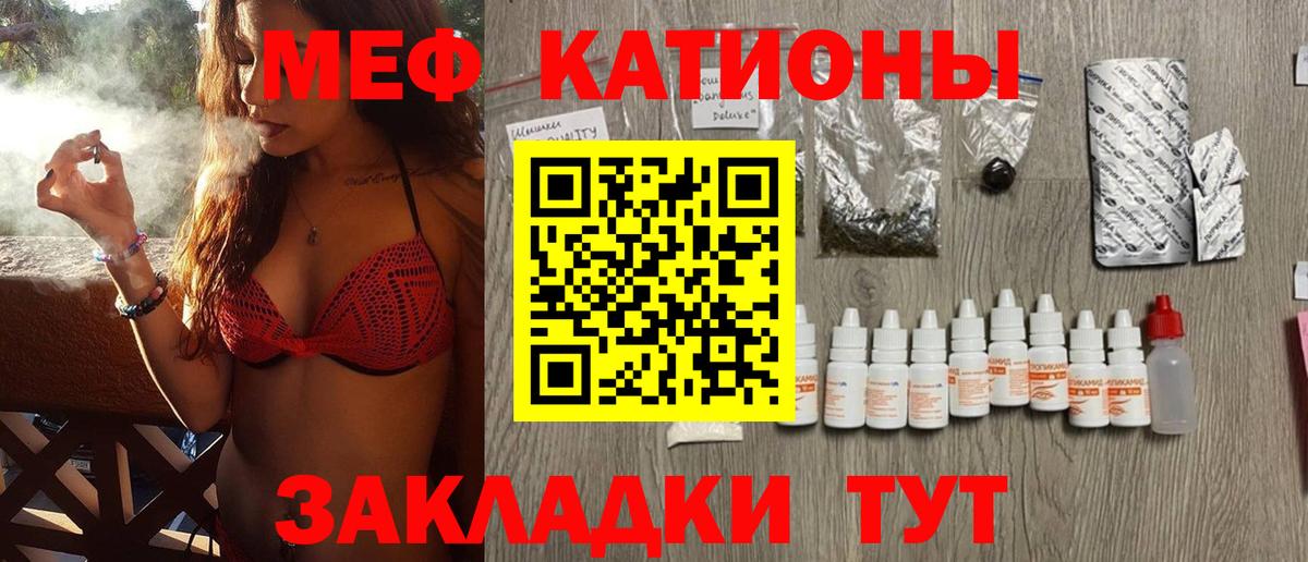 Звенигород  МЯУ-МЯУ VHQ  Мефедрон  Вход с VPN  Меф 4 MMC 