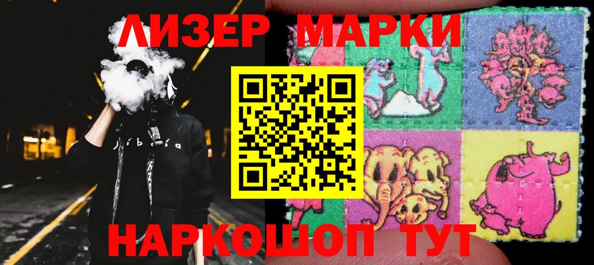 Звенигород  Марки N-bome 1,8мг  Вход с VPN  Марки N-bome 1,8мг 