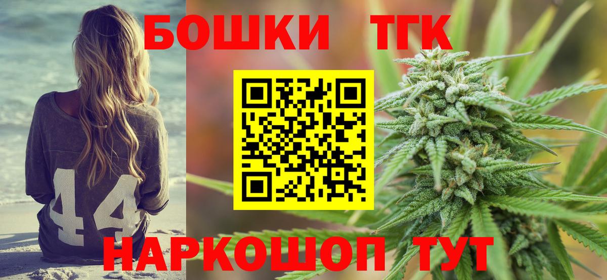 Звенигород  Конопля OG Kush  Бошки Шишки сатива  Вход с VPN 